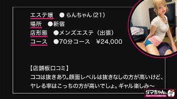 自宅出張型メンズエステ嬢と本番行為をする方法！HowToメンエス