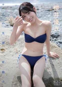 【悲報】フルッパーのエースさんのグラビアがwwwww
