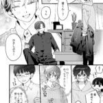 【BL】ぜんぶしりたい慧くんのこと