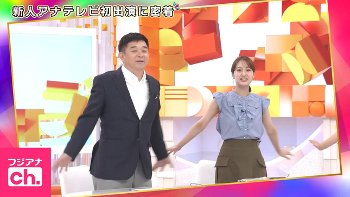 井上清華アナ　エクササイズのノースリーブ脇！！【GIF動画あり】