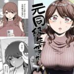 デリヘル呼んだら元同級生が来た(たつわの里)｜FANZA同人