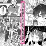 【TL】コスプレイヤー、推しアイドルと乱交3P飲み会！?