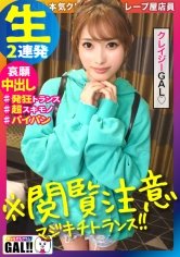 【閲覧注意】【哀願中出し】【クレイジートランス】【生ハメ狂乱イグイグ絶頂】【美乳美尻スレンダー】【クレイジーなクレープ屋店員みさちゃん】マジで閲覧注意のクレイジーギャル！！SEXでしか会話出来ないセクキチ！イグイグックレイジー絶頂！ちょーだいッちょーだいッなかに出して～クレイジー中出し！破壊力120%クレイジーみさちゃん爆誕降臨爆ぜりまくるキチキチ映像！ギャルすたグラム＃036
