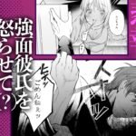 【TL】【甘やかしません、絶頂しても】私のこと愛愛愛してるレオくんの100歳まで逝け♡性活指導
