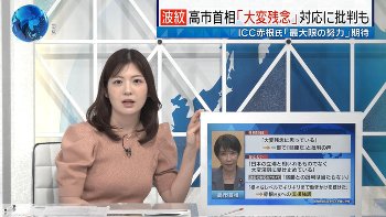 佐藤真知子アナ　ニットで胸がくっきり！！