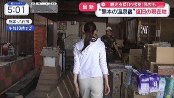 森山みなみアナ　ピタパンのお尻に食い込むパン線！！【GIF動画あり】