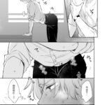 【BL】カブラギ先生のドキドキ授業参観