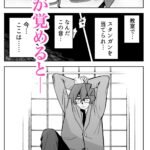 【BL】性奴○ヤンキーくんとメガネくん 友情破壊強○性交