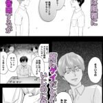 【BL】俺をいじめたお前に「制裁」を加える話