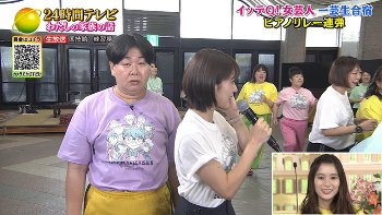 河出奈都美アナ　24時間テレビで巨乳が揺れる！！【GIF動画あり】