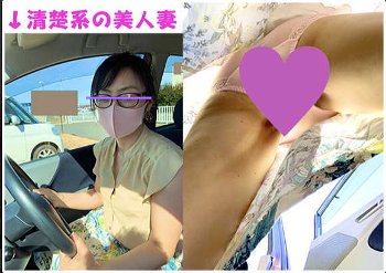 【人妻】会社の人妻OLのパンチラです！【個人撮影おすすめ】はれんち☆ビスケットGcolle Pcolle