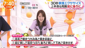 井上清華アナ　谷間がチラ見え！！
