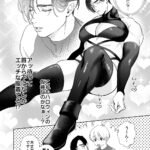 【BL】へなちょこカントボーイ淫魔 嫁入り宣言♡