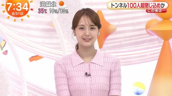 井上清華アナ　めざましテレビ