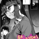 勢いで掴める幸せもある