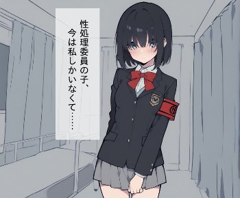 女の子「私、おっぱい大きくないよ・・・？💦」性処理委員のちっぱいJK♥️💗♥️💗♥️
