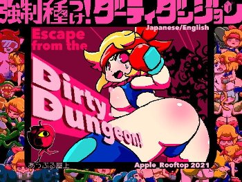 強制種つけ!ダーティダンジョン ゴブリン フェラ -> 口内射精