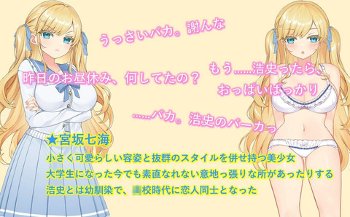 【同人ヱロゲ】強気金髪巨乳は寝取られが良く似合う