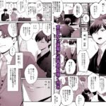 【BL】メス堕ち処精術