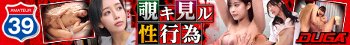 ねんいち 盗撮バレ・完全アウトからの神展開 睨まれ蔑まれオワコンからの天使様！～日替わりP・ダブルF・4Pへと覚醒～