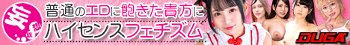 【お得セット】奨学金返済の為に1本だけ撮影します・何でも言うこと聞くイマドキ女子・ 現役の医大生にしてNo.1ソープ嬢・かすみちゃん