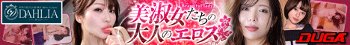 不良生徒から優等生を守るため…人妻女教師 放課後肉便器 角奈保/花守夏歩