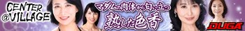 初撮り人妻ドキュメント第二章