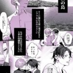 【BL】甘サド天使のいうとおり2