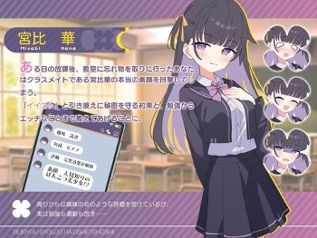 【同人ヱロゲ】「不器用少女は教えてほしいっ」26年09月10日発売のヱロ同人ゲーム