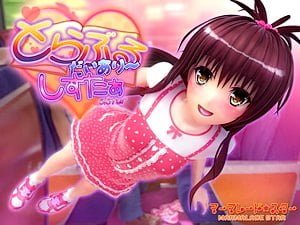 とらぶるだいあり～・しすたぁ【同人3Dエロアニメ】JS妹の美柑と近親相姦するエロゲー【貧乳 青姦 ロリ 小学生】