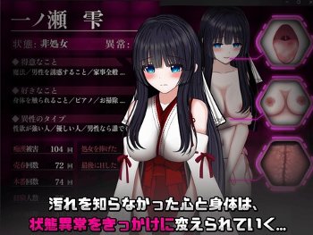【同人ヱロゲ】「状態異常」26年09月12日発売のヱロ同人ゲーム