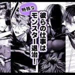 【BL】淫獣バスターズ4