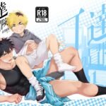 【BL】丁達の冒険