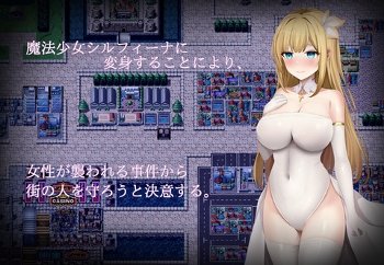 【同人ヱロゲ】魔法少女シルフィーナ、ヱロは良いのに動作が重すぎる⋯