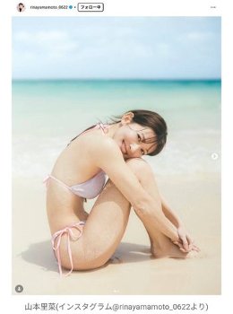 元TBS・山本里菜アナ　ビキニ姿で体育座り 「ビックリ」「紐引っ張りたい」「めっちゃ攻めてる」「生活のためにグラビアを」