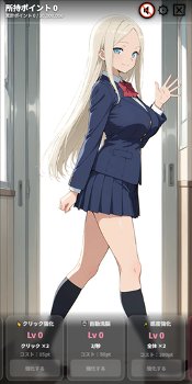 洗脳クリッカー 金髪碧眼美少女編