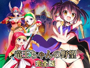【同人ヱロゲ】絶対抜けるからヱロゲーにして欲しいジャンル
