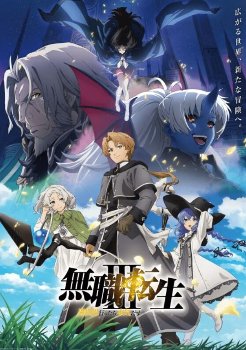 【無職転生Ⅲ12話】ラスボス判明