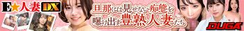 フェスで出会ったママ友とNTR乱交 初めて大性交パーティ神展開www しおり&まなみ
