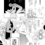 【TL】年下王子は元家庭教師を娶りたい4