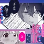 【TL】((( 汚喘ぎ♡オホ声♡♡痙攣潮絶頂♡♡♡ ))) 無知系彼氏マコトくんは私のクリ逝き痙攣絶頂を信じない