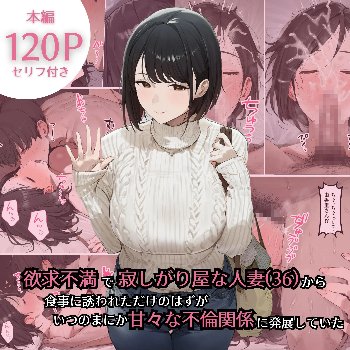 巨乳人妻さん「中に出しちゃったね❤️孕んじゃったらどうする？❤️♥️❤️」