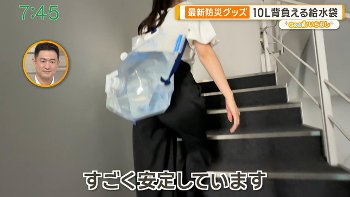 【画像】佐々木若葉アナ　階段を上るお尻の食い込み！！【GIF動画あり】