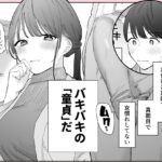 【TL】かわいい童貞友也くんがこんなデカいなんて聞いてない