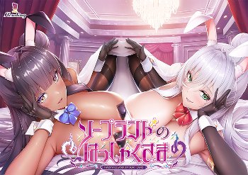 【10/13まで55%OFF！】ソープランドのはっしゃくさま(ブラウザ対応)