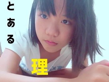 ■ 素人JS配信 ■ 悟りの少女たち。衝撃シーンあり。堪能する方法。