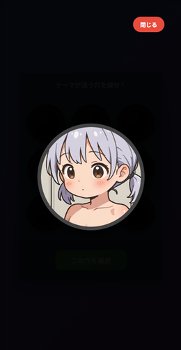 エッチな覗き穴の違い探し11