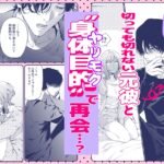 【TL】【色白根暗ド巨根×復縁するまでアクメ地獄】復縁するまで終わらない根暗巨根でバチボコ開発
