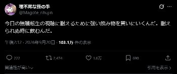 【無職転生Ⅲ13話】超絶鬱回　グロ注意