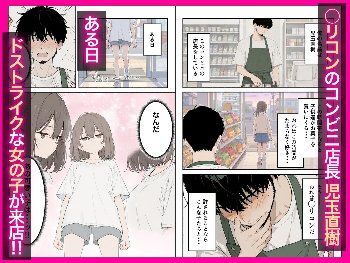 【エロ漫画】金欠◯リBBAのチヒロさんとの本気交尾が止まらない